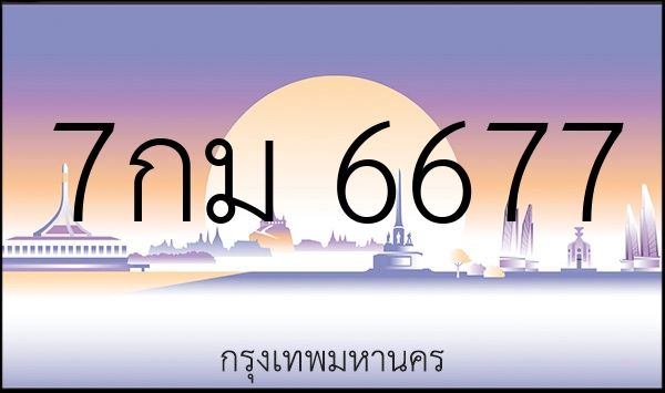 7กม 6677